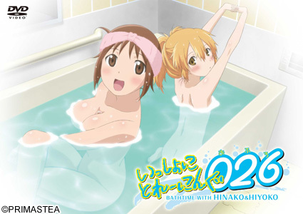 HentaiStream.com Issho ni Training Ofuro: Bathtime with Hinako & Hiyoko